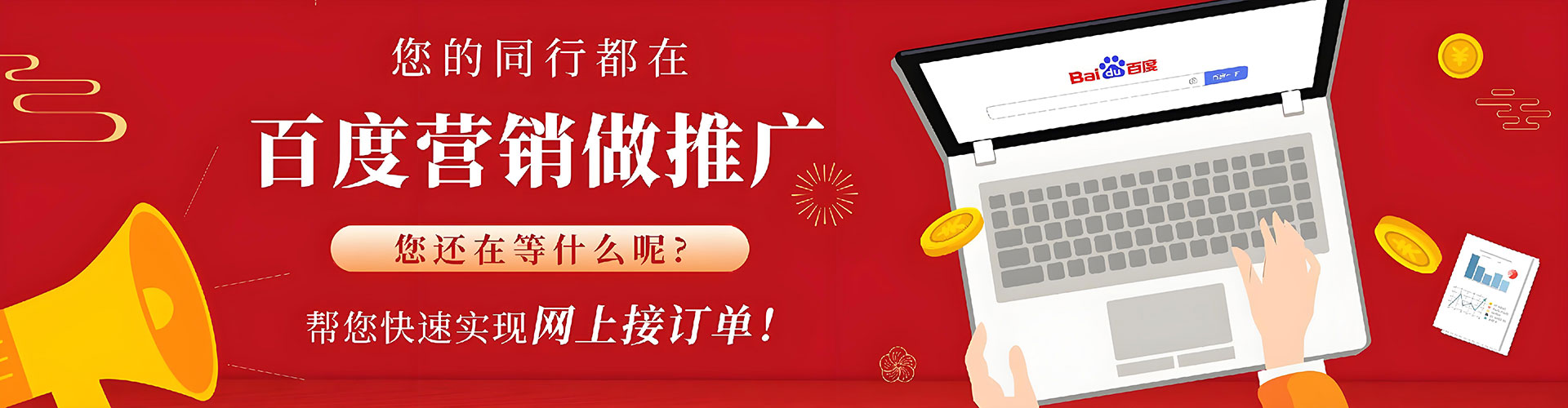 梅县百度搜索推广